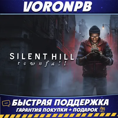 SILENT HILL: Townfall - Deluxe Edition + Все DLC | Steam аккаунт | Мгновенная выдача - irongamers.ru