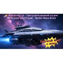 🎵 Аудио-клип: Фукурокудзу — «Предупреждающий подвиг» (MP4) | AI-музыка