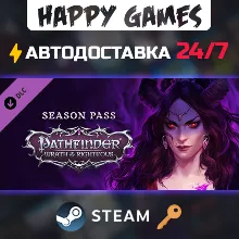 Pathfinder: Wrath of the Righteous - Season Pass Steam Ключ РФ+СНГ