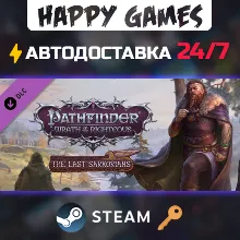 Pathfinder: Wrath of the Righteous - The Last Sarkorians Steam Ключ РФ+СНГ