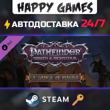 Pathfinder: Wrath of the Righteous - A Dance of Masks Steam Ключ РФ+СНГ