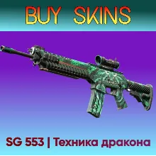 SG 553 | Техника дракона