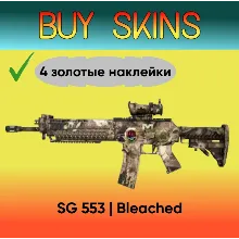 SG 553 | Белизна ( 4 золотые наклейки )