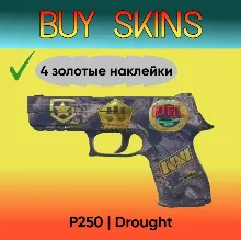 P250 | Безводье ( 4 золотые наклейки )