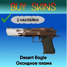 Desert Eagle | Оксидное пламя ( 2 наклейки )