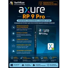Axure RP 9 Pro / Бессрочная лицензия