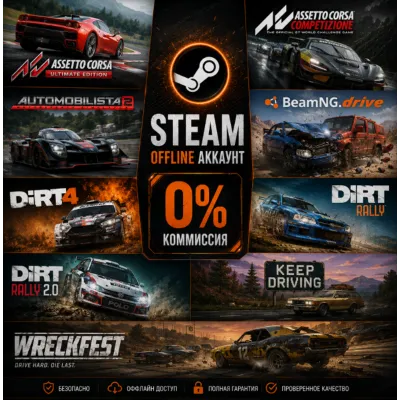 BeamNG.drive,Assetto Corsa Ultimate Edition,Wreckfest + games / Steam /Offline