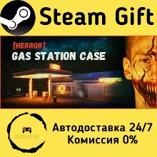 🚀 [HERROR] Gas Station Case 🤖 Steam Gift Россия ⚡ мгновенно