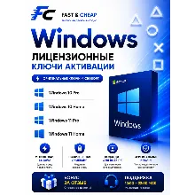 Microsoft Windows 10 / 11 Home / Pro | Лицензионный ключ | официальный