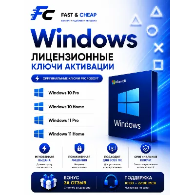 Microsoft Windows 10 / 11 Home / Pro | Лицензионный ключ | официальный - irongamers.ru