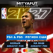 NBA 2K27 Ultra Edition (США) ПРЕДЗАКАЗ
