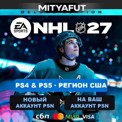 NHL® 27 Deluxe Edition PS5 (США) ПРЕДЗАКАЗ - irongamers.ru