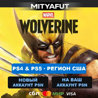 Marvel’s Wolverine (США) ПРЕДЗАКАЗ - irongamers.ru