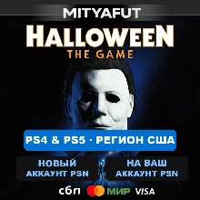 Halloween: The Game (США) ПРЕДЗАКАЗ