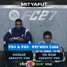 EA SPORTS FC™ 27 Ultimate Plus Edition PS4 & PS5 (США) ПРЕДЗАКАЗ