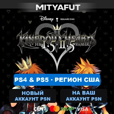 KINGDOM HEARTS -HD 1.5+2.5 ReMIX- (США) ПРЕДЗАКАЗ - irongamers.ru