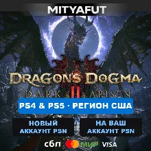 Dragon's Dogma 2: Dark Arisen (США) ПРЕДЗАКАЗ