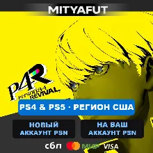 Persona 4 Revival: Digital Premium Edition (США) ПРЕДЗАКАЗ