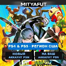 Persona 4 Revival (США) ПРЕДЗАКАЗ