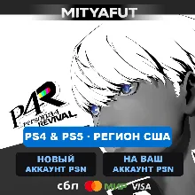 Persona 4 Revival: Digital Deluxe Edition PS5 (США) ПРЕДЗАКАЗ