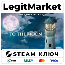 To the Moon | Steam Ключ | ВЕСЬ МИР