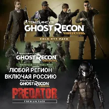 GHOST RECON WILDLANDS ДОПОЛНЕНИЕ DLC PREDATOR PREMIUM NIGHTFALL PROTOCOL COLD EYE