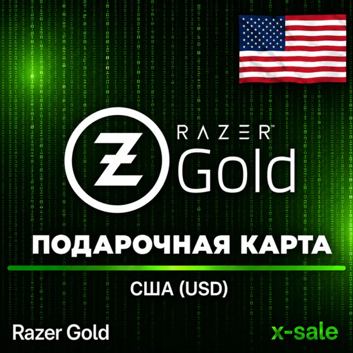 [АВТОВЫДАЧА] Карта Razer Gold Разер Голд (US · GLOBAL) США. НИЗКАЯ ЦЕНА