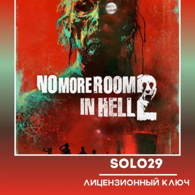 No More Room in Hell 2 Steam Ключ СНГ (Кроме РФ,РБ)