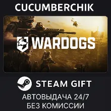 WARDOGS STEAM GIFT AUTO RU+МИР
