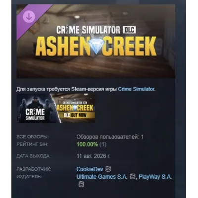 Crime Simulator - Ashen Creek DLC АВТОДОСТАВКА STEAM РОССИЯ МГНОВЕННО - irongamers.ru