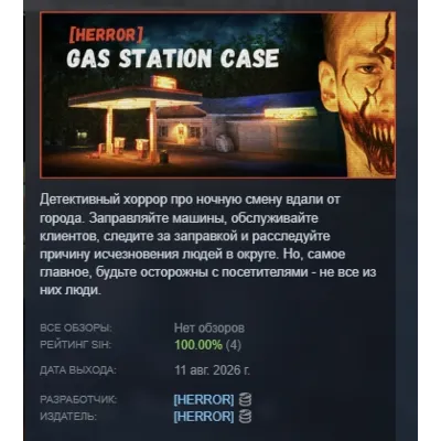 [HERROR] Gas Station Case STEAM GIFT AUTO RU+МИР - irongamers.ru
