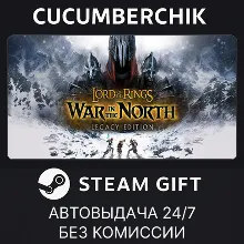 The Lord of the Rings: War in the North™ - Legacy Edition STEAM GIFT AUTO UA+МИР
