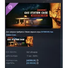 [HERROR] Gas Station Case - Supporter Pack DLC АВТОДОСТАВКА STEAM РОССИЯ МГНОВЕННО