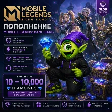 АВТО 24/7 | MOBILE LEGENDS DIAMONDS GLOB | 10-10000 (+EXTRA) | MLBB | КОД