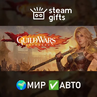 Guild Wars® Reforged - STEAM GIFT РОССИЯ - irongamers.ru