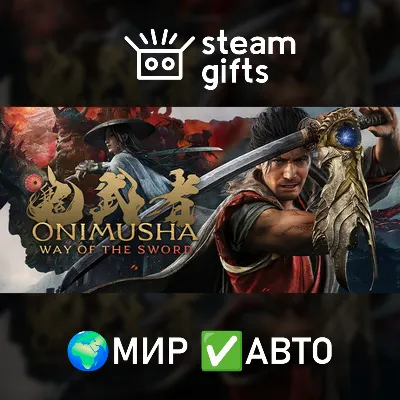 Onimusha: WotS - Premium Deluxe Edition МИР АВТО - irongamers.ru