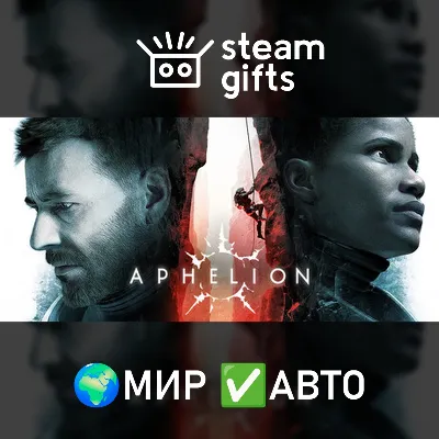 Aphelion МИР АВТО - irongamers.ru