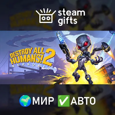 Destroy All Humans! 2 - Reprobed: Dressed to Skill Edition МИР АВТО - irongamers.ru