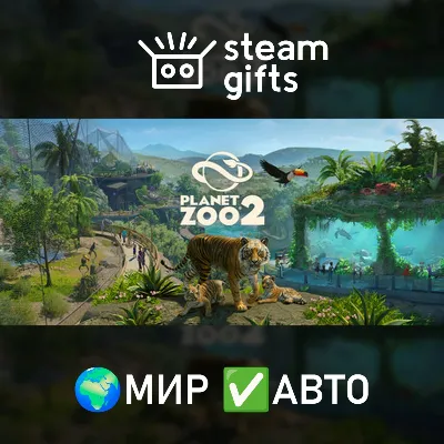 Planet Zoo 2 МИР АВТО - irongamers.ru