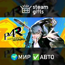Persona 4 Revival МИР АВТО