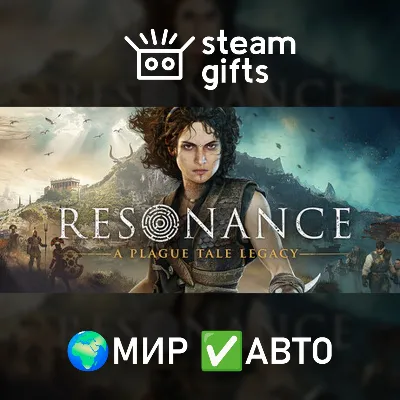Resonance: A Plague Tale Legacy МИР АВТО - irongamers.ru