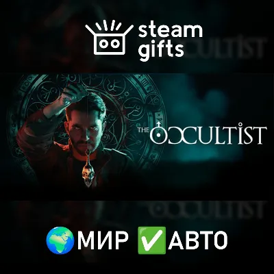 The Occultist МИР АВТО - irongamers.ru