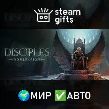 Disciples: Domination - Deluxe Edition МИР АВТО
