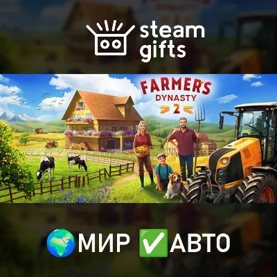 Farmer's Dynasty 2 - Official Guide Edition МИР АВТО