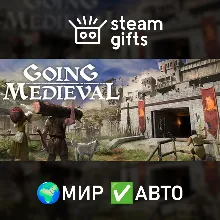 Going Medieval - Fortified Edition МИР АВТО