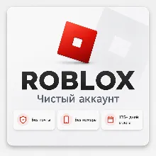 🎮 ROBLOX | Чистый аккаунт | Clean Account | 135+ дней