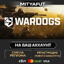 WARDOGS | ПОДАРОК STEAM