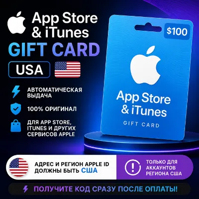 Подарочная карта Apple iTunes & AppStore (США) $2-500 | Автовыдача | Gift Card USA - irongamers.ru