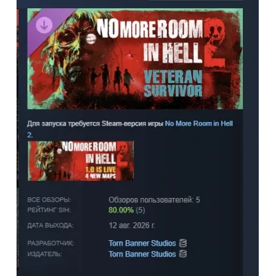 No More Room in Hell 2 - Veteran Survivor Pack DLC АВТОДОСТАВКА STEAM РОССИЯ - irongamers.ru