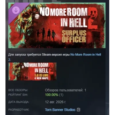 No More Room in Hell 2 - Surplus Officer Pack DLC АВТОДОСТАВКА STEAM РОССИЯ МГНОВЕННО - irongamers.ru